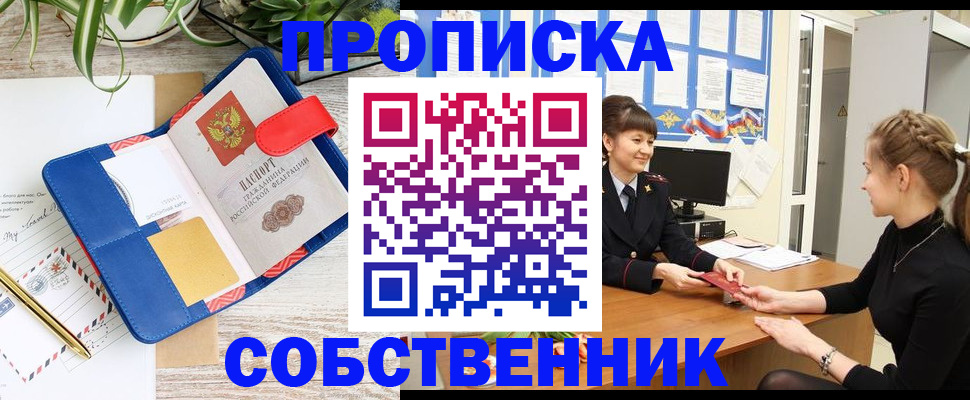 регистрация в Пласте